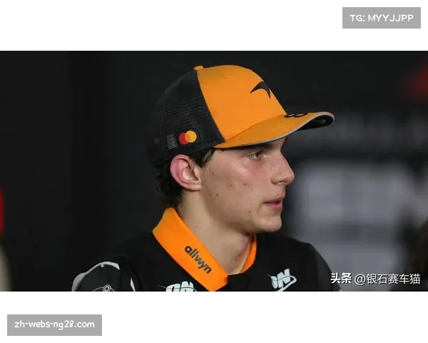 皮亚斯特里与诺里斯在车手积分榜并列前茅